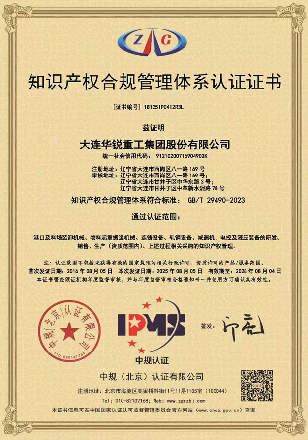 IPMS Certificate of registration